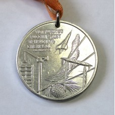 Медаль СИБИРЬ. Ломоносов.