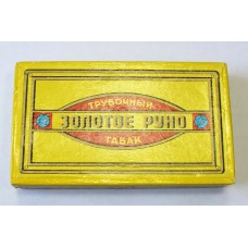 Коробка - Трубочный табак " Золотое Руно ", СССР