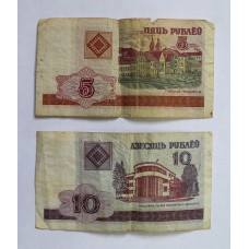 Беларусь, 1 и 5 рублей, 2000г. ( 2шт.)