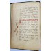 Книга - " Поморские Ответы ", старообрядческая, издание 1911г.