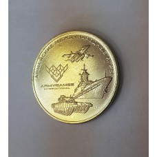 25 рублей , 2018г., Армейские Игры