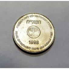 Жетон - Израиль, 50 лет Корпорации  по изготовлению жетонов и медалей, 1998г.