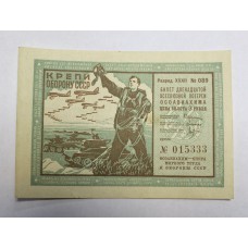 Лотерейный билет - ОСОАВИАХИМА СССР, 12 выпуск 1937г.