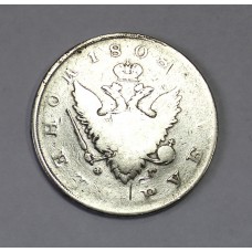 1 рубль 1808г., Россия