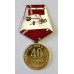 Медаль - 20 лет вывода Советских войск из Афганистана 1989-2009гг. ( 40 Армия ).