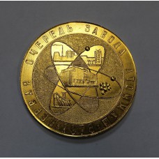 Медаль настольная - АТОММАШ, 1978г.