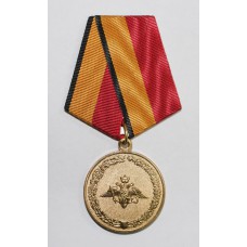 Медаль " За отличное окончание военного вуза ", МИНОБОРОНЫ