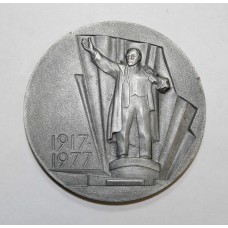 Медаль настольная - 60 лет Октября, СССР.