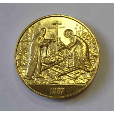 Медаль настольная - " 650 лет Троице-Сергиевой Лавре ". 1987г.