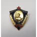 Отличник службы ВВ МООП, 1958-60гг., СССР