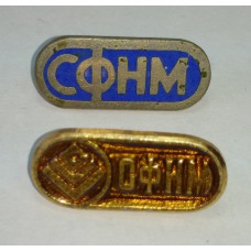 Коми - СФНМ, 2шт. Сыктывкар