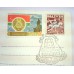 Два конверта 1960-70-х гг. Литва