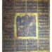 Икона - " Явление иконы Богородицы, Полные Минеи и 4 избранных иконы ", XIXв.