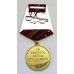 Медаль " За заслуги перед спецназом " + документ