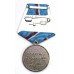 Медаль " ВДВ - Десантное братство " + документ