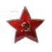 Звёзда РККФ с бескозырки, 1940-50-е гг., СССР