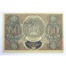 60 рублей 1919г. РСФСР