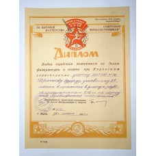 Диплом - Отличник, СССР