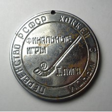 Медаль настольная ХсМ - хоккей с мячом 1986г.