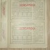 Госзаем 25 руб.1927 год. ОБРАЗЕЦ с купонами, СССР