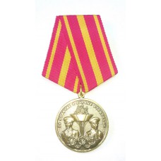 Медаль - "ЗА ОТЛИЧИЕ В ОХРАНЕ ОЛИМПИАДЫ" + документ