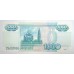 1000 рублей, 1997г. ( без модефикации ), Россия, ПРЕСС