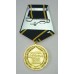Медаль " За борьбу с пиратами Сомали " + документ