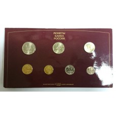 Набор монет от 1 коп. до 5 рублей  1997г. СПМД, РФ