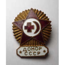 ДОНОР СССР 50-х гг., булавка.