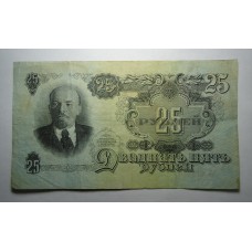 25 рублей 1947г.  16 лент, СССР
