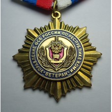 Медаль - Ветеран ФСБ КОМИ