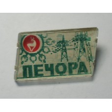 Печора 70-х гг., Коми АССР