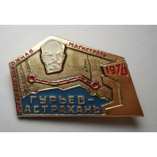 Ж.Д. - Гурьев-Астрахань - 100лет Ленину 1970г.