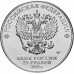 25 рублей , 2019г., " КОНСТРУКТОРЫ ".  9шт. 1й комплект из серии
