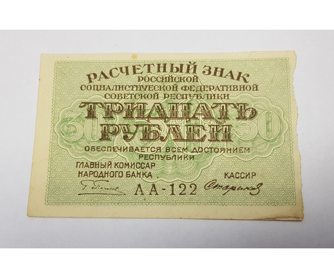 75 рублей 30