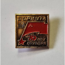 Коми - Воркута, 70 лет Октября. флаг СССР