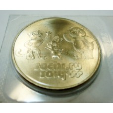 25 рублей , Сочи 2012г. ТАЛИСМАНЫ