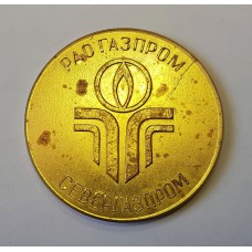 Медаль настольная - ГАЗПРОМ СЕВЕРГАЗПРОМ 25 лет